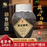 莫干山原浆糟烧高度白酒50度散装土烧酒口粮酒5L大坛装可泡药酒 50度 5L 1坛 原浆糟烧 纯粮食酒