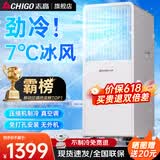 志高（CHIGO）移动空调单冷暖型 空调一体机免外机免排水免安装小空调可移动式空调厨房客厅出租房立式制冷空调 2匹单冷-冷量+降噪升级
