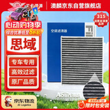 澳麟汽车活性炭空调滤芯滤清器本田八代/九代思域(06-15款)不分排量