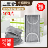 一次性活性炭口罩五层独立包装去除异味防尘四季呼吸防护工厂 五层【含活性炭】100只/2盒
