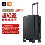 米家小米行李箱20英寸拉杆箱可登机箱万向轮旅行箱男女小型密码箱黑色