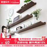 家逸（JIAYI）墙上置物架实木隔板墙壁置物架一字搁板书架电视墙装饰架免打孔 30*15cm胡桃色