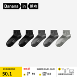 蕉内（Bananain）银皮301S袜子男士商务休闲精梳棉10A抗菌防臭船袜短中长筒夏季5双 【短筒】纯黑*2+乌灰*2+中冷灰 均码