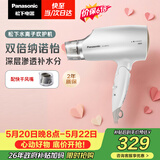 松下（Panasonic）【价保618】纳诺怡水离子护发吹风机家用大功率速干电吹风不伤发送女生生日礼物白色EH-WNA3C