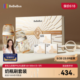 bebebus钻光奶瓶礼盒装新生儿见面礼ppsu0-1岁宽口偏心仿母乳吸管奶瓶