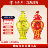 五粮液股份出品 万事如意窖藏52度750ml*2瓶浓香型白酒收藏商务过节送礼