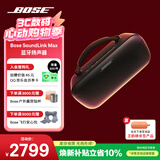 BOSESoundLink Max 蓝牙音箱-经典黑 户外防水便携式露营派对手提音响/扬声器送礼礼物