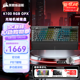 美商海盗船 (USCORSAIR) K100 RGB 光轴 机械键盘 游戏键盘 有线连接 全尺寸 黑色 OPX光轴