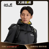 jackWolfskin德国狼爪男款连帽软壳衣夹克