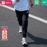 阿迪达斯（adidas）冰丝速干长裤男 26官方夏季新款运动裤休闲裤直筒梭织透气卫裤 【拉链口袋】梭织束脚-经典款 S
