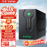 宇泰YTB600 ups不间断电源  稳压后备电源 电脑办公家用停电应急备用ups电源 600VA/360W