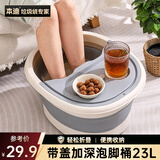 本迪泡脚桶带盖可折叠硅胶洗脚盆保温洗脚桶足浴盆泡小腿泡脚盆有盖