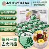 景硕蒲公英金桔消痘茶祛痘茶排毒祛痘内调明甘茶口臭养肝茶端午节礼盒