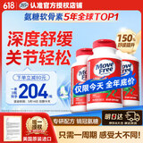 Move Free益节氨糖软骨素钙片绿瓶120粒*3 维骨力成人中老年人美国原装进口