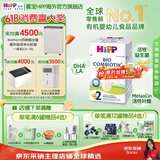 喜宝（HiPP）德国珍宝版有机益生菌婴幼儿配方奶粉 原装进口 奶粉 京东试用 【GOS+活性益生菌】2段 6月以上 1盒 （效期27.7）