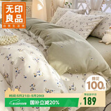 无印良品100%全棉四件套长绒棉双人床上用品套件被套200*230cm扶摇