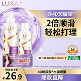 力士（LUX）【柔顺留香】玻尿酸洗发水400g+160g 干枯毛躁发质 柔顺留香
