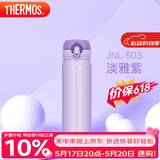 膳魔师（THERMOS）保温杯500ml大容量男女士儿童不锈钢保温保冷水杯子JNL-503 PPL