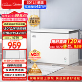 美的（Midea）301L单温家用冰柜低霜冷藏冷冻柜两用大容量一级能效节能京东自营冰箱冷柜BD/BC-301KM(E)国家补贴