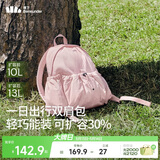 蕉下（beneunder）双肩包女包背包旅游轻便小型书包登山通勤户外送女生