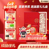 徐福记喜糖成品礼盒装468g 结婚订婚喜糖礼盒伴手礼糖果 喜糖瓜子喜茶