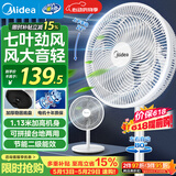 美的（Midea）【价低头部主播9折】电风扇 家用七叶立式落地扇宿舍卧室轻音节能摇头桌面小风扇大风力 SAF30AC