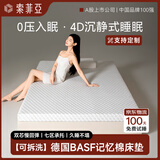 索菲亚升级PRO记忆棉床垫慢回弹席梦思学生宿舍单双人家用榻榻米床褥子 【云朵白】厚度7-8cm+双芯慢回弹记忆棉 双人床：1.5*2.0米