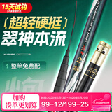神鲨13米翠神本流炮竿28调超轻超硬传统钓手竿鱼竿草洞钓竿鱼杆渔具