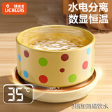 licheers恒温猫咪饮水机酸奶机恒温加热温水碗宠物陶瓷保温喝水碗 350ml