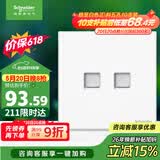 施耐德 双联六类电脑插座 86型弱电网络信息插座面板 皓呈系列 奶油白色
