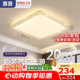 惠普吸顶灯普瑞护眼LED餐厅卧室书房大气轻奢风水晶灯包安装臻之光