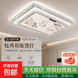 客厅主灯2026新款水晶吸顶灯大厅现代简约大气轻奢吊灯具全屋中山 【牡丹花】大长110cm-240W-离线语音