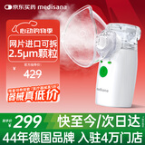 MEDISANA德国手持雾化器家用儿童婴儿医用雾化机轻音便携式老人雾化吸入器