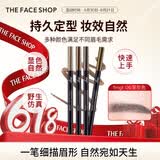 菲诗小铺（THE FACE SHOP）【美眉天生】双头自动眉笔砍刀防水防汗不晕染生日礼物送女友 05深棕色（偏棕红发色选）