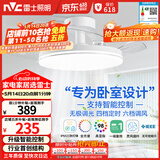 雷士（NVC）LED照明枕边风风扇灯吊扇灯北欧卧室全光谱1级能效智控36瓦餐厅灯