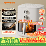 九阳（Joyoung）【价保618】免翻面 蒸汽嫩炸0氟钛瓷烤盘空气炸锅6L大容量家用实用蒸烤炸一体可视大视窗KL60-V585