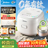 美的（Midea）【价保618】0氟有钛低糖电饭煲小型2-3人2升青瓷电饭锅上盖加热沥糖釜低糖饭家用迷你MB-RC207L