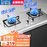 荣事达燃气灶天然气液化气双灶家用猛火新国标煤气灶台式嵌入式炉具两用方架灶具 加厚钢面 熄火保护+童锁保护 天然气【管道】