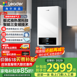 海尔（Haier）双变频超一级能效冷凝燃气壁挂炉天然气供暖 家用锅炉地暖暖气片采暖锅炉燃气热水器海尔出品统帅 26KW 热销推荐/全变频 /板式换热LC1S
