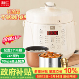 利仁（Liven）【价保618】电压力锅家用高压锅2.5L容量多功能电压力锅304不锈钢内胆双胆多用锅2-3人YLG-D2570