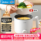 美的（Midea）电煮锅 宿舍小电锅 电蒸锅 学生寝室一体泡面小火锅电煮锅 多功能锅 电热锅 XZE1613 配蒸笼 1.7L