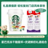 星巴克（Starbucks）冻干黑咖啡随星杯2.0抱抱桶2g*30颗+5.0A2β-酪蛋白牛乳900ml*2瓶