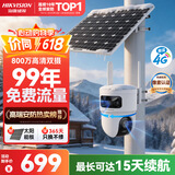 HIKVISION海康威视太阳能摄像头免插电800万双摄室外4G终身免充值流量360度无死角低温户外监控器手机远程T4