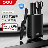 OOU刀具套装菜刀厨房刀具家用抗菌厨具全套切菜刀剪刀鹤Pro6件套 