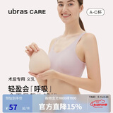 ubrasCARE术后专用轻质天然乳胶透气水滴义乳假胸假乳房 裸感肤右L 5号