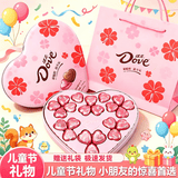 德芙（Dove）七夕情人节礼物女孩 巧克力礼盒 生日礼物 情人节 送女朋友男儿童 22粒心语爱心铁盒116g