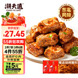 潮夫道大油边200g 烤肉东北烧烤炸串空气炸锅食材预制菜半成品下酒菜