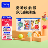 澳贝（auby）婴儿玩具抚触球宝宝触觉手抓沙锤可啃咬0-6个月新生儿周岁礼盒
