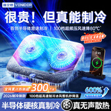 VENIDER【2026最新款丨散热N0.1】笔记本散热器半导体压风制冷游戏本散热底座电脑支架适用联想戴尔外星人