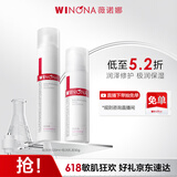 薇诺娜极润保湿水乳2件套爽肤水乳液补水保湿护肤品套装